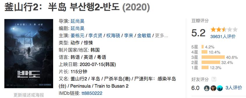 釜山行2半岛为什么是烂片,釜山行2口碑崩塌你还想看吗