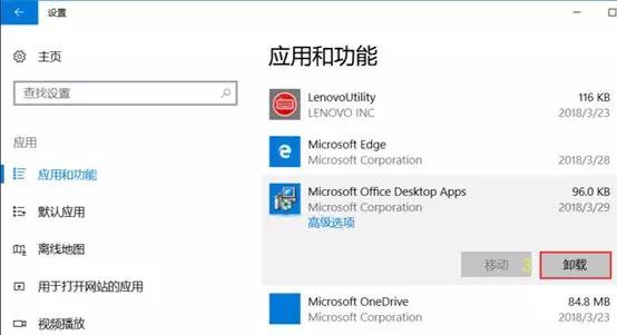 office激活失败解决方法,microsoftoffice免费激活方法