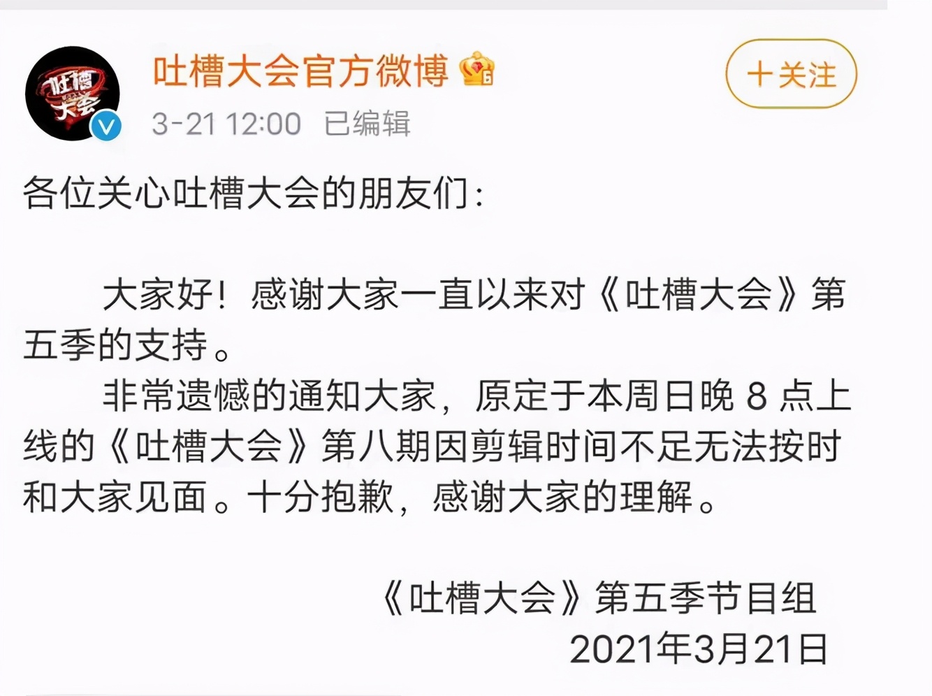 中国男篮现状吐槽,吐槽中国男篮是哪期