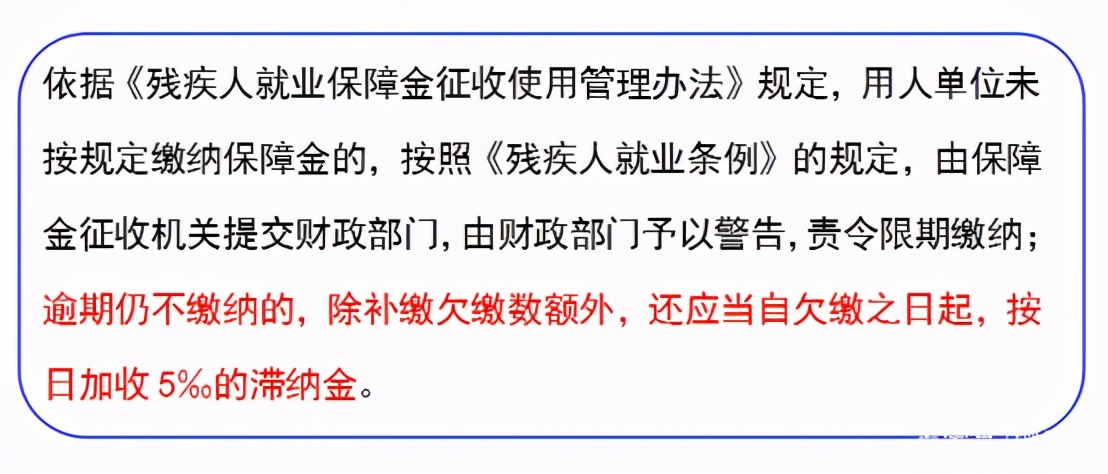 残保金问题可以向税务局举报吗,残保金存在的问题