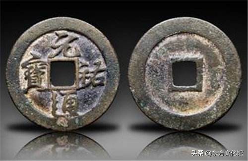 宋元钱币多少钱一枚,宋元时期钱币图片