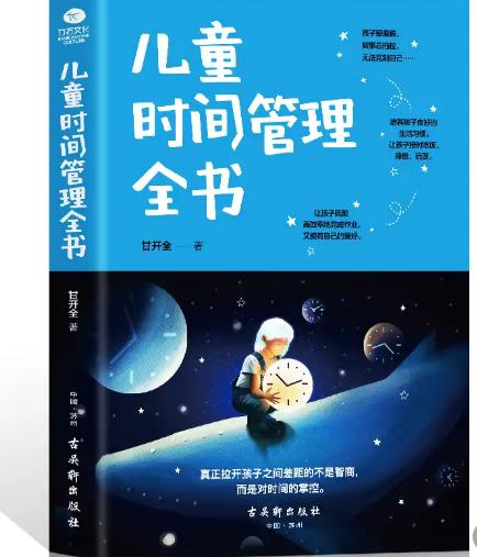 孩子缺乏时间观念怎么办,孩子缺乏时间感怎么训练