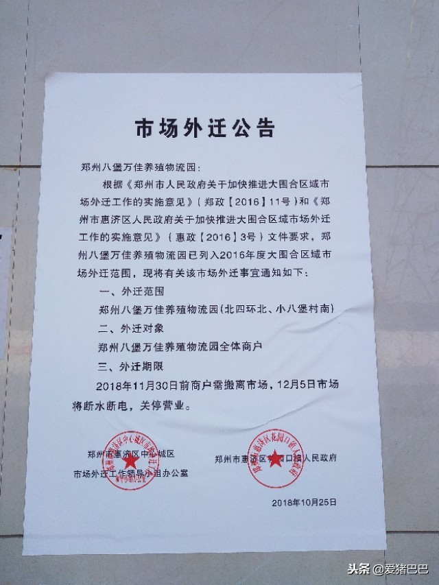 郑州市兽药批发市场哪个最大,全国最大兽药饲料批发市场