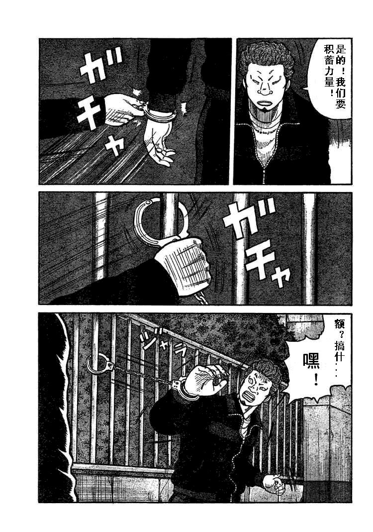 热血高校第93话完整版,热血高校第35话