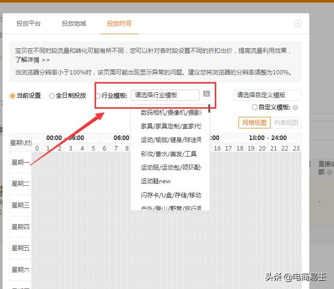 淘宝电商直通车要怎么开,淘宝直通车运营技巧干货电商
