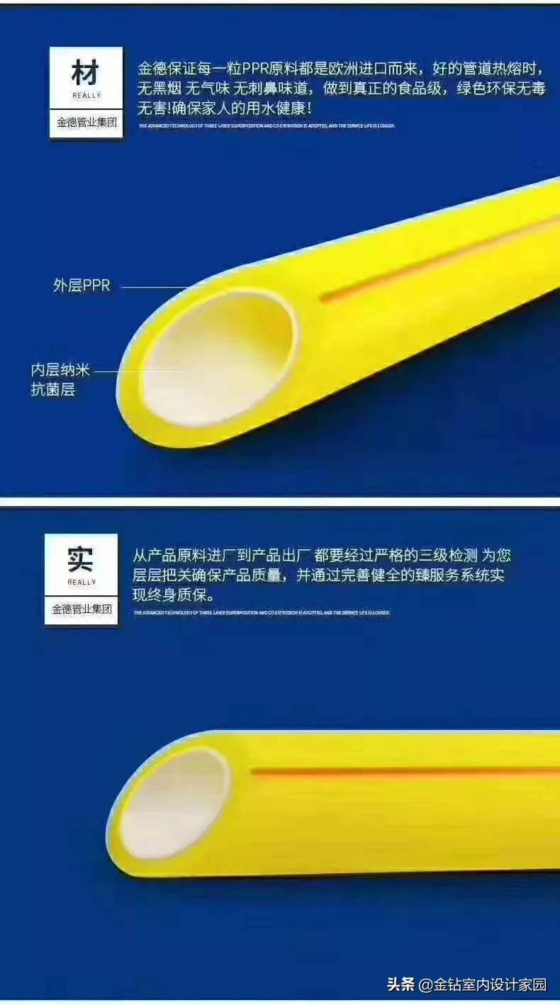 家装ppr水管十大品牌最新排名,索邦ppr水管品牌十大排名