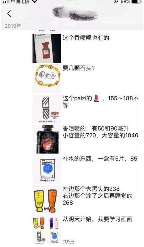 代购诈骗被抓新闻,帮朋友代购诈骗案件最新