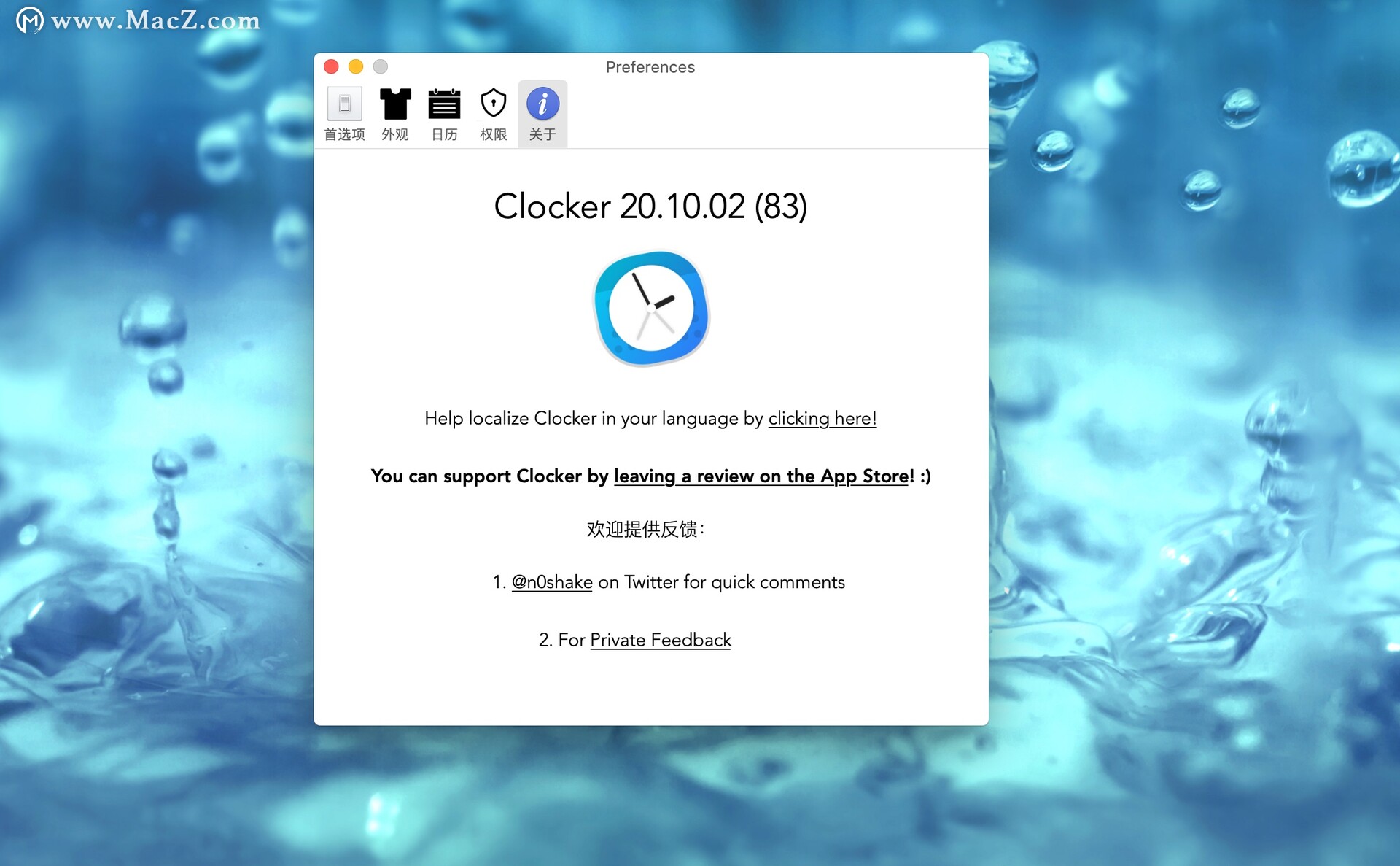 ClockerforMac,世界时钟软件