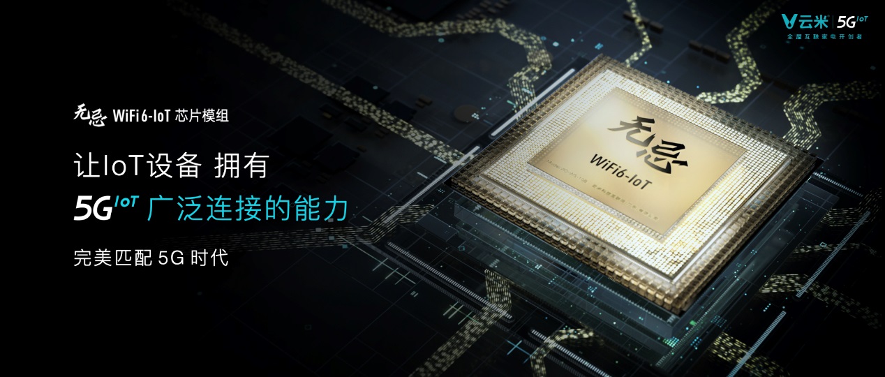 5giot云平台,5g新品上市