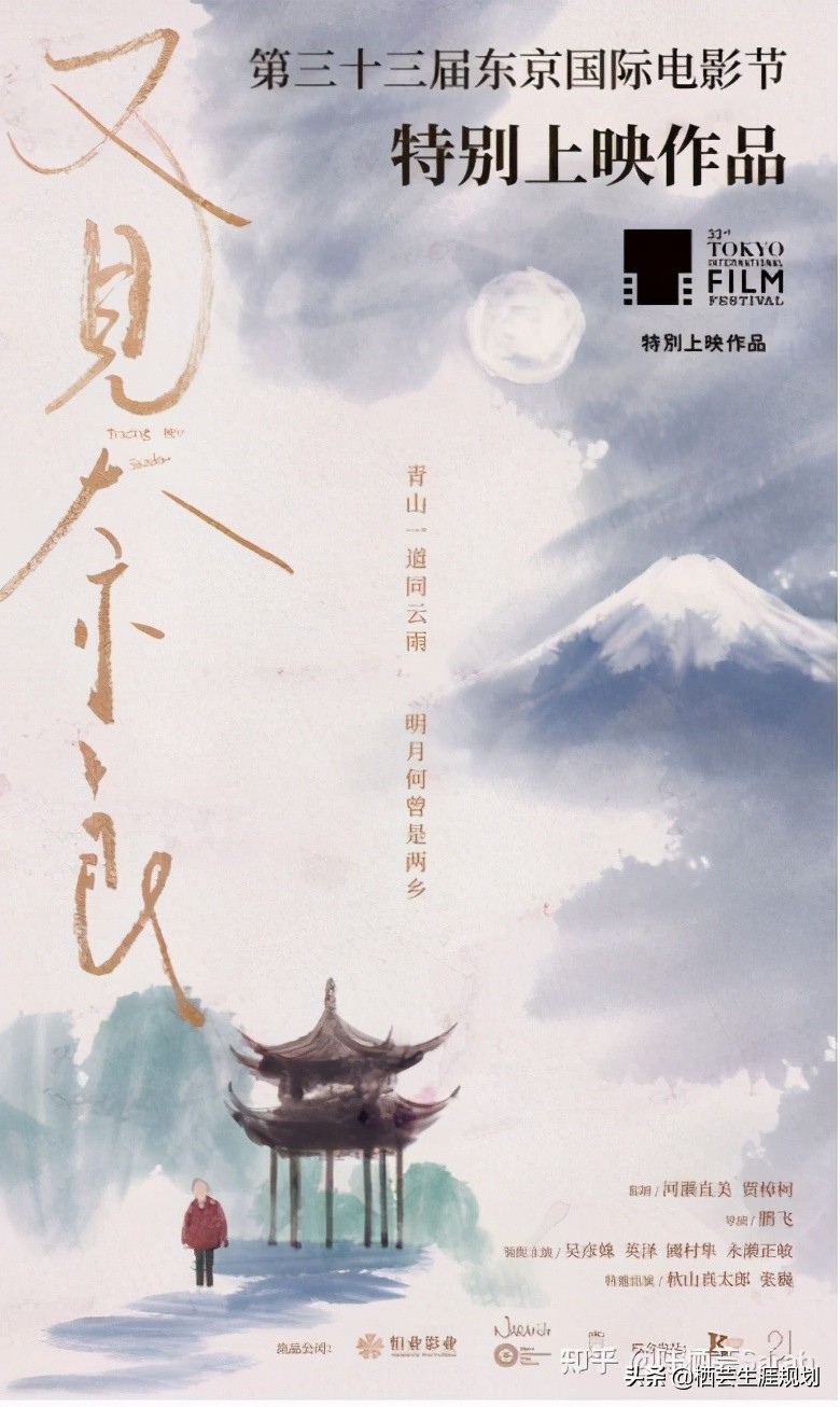 又见奈良深度解析,又见奈良