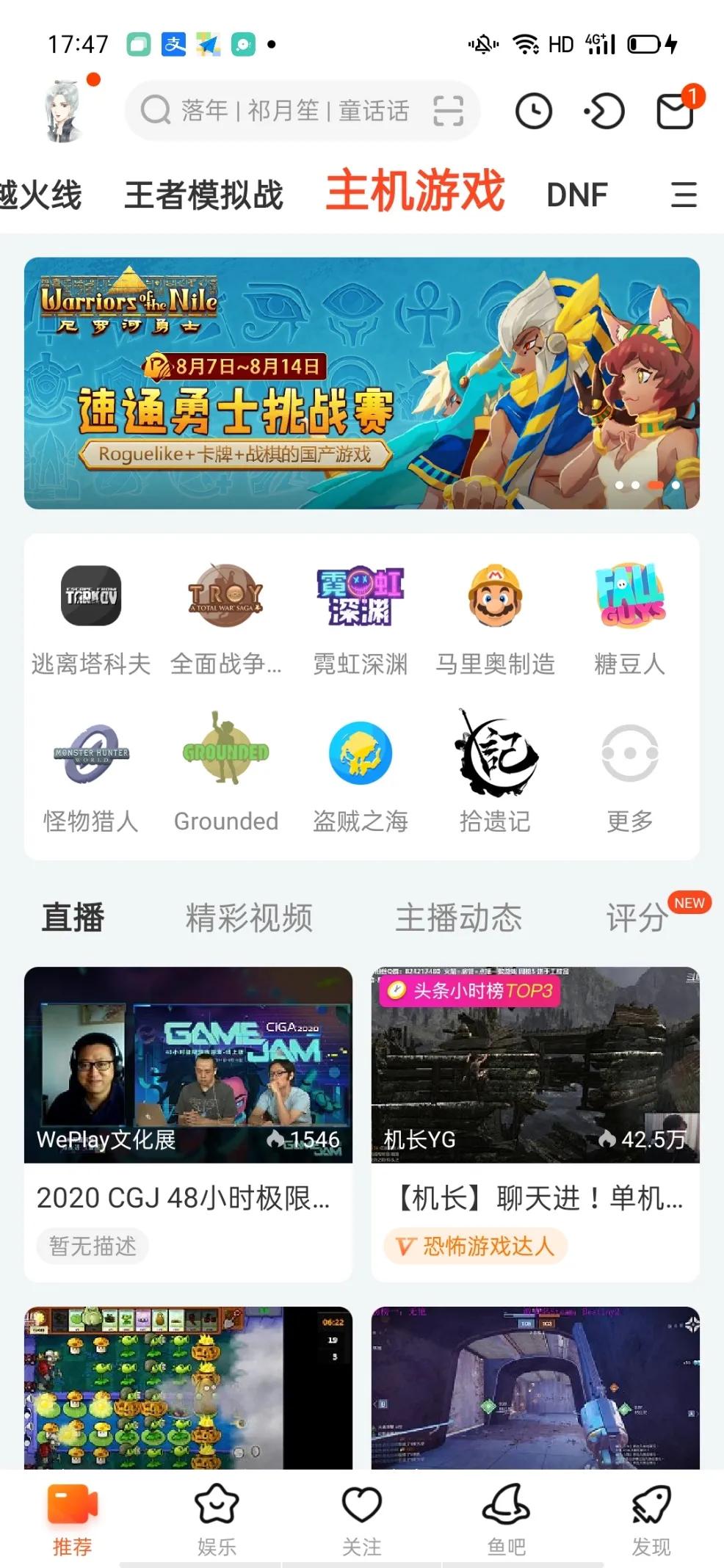 从直播到下播,从斗鱼到虎牙的女主播