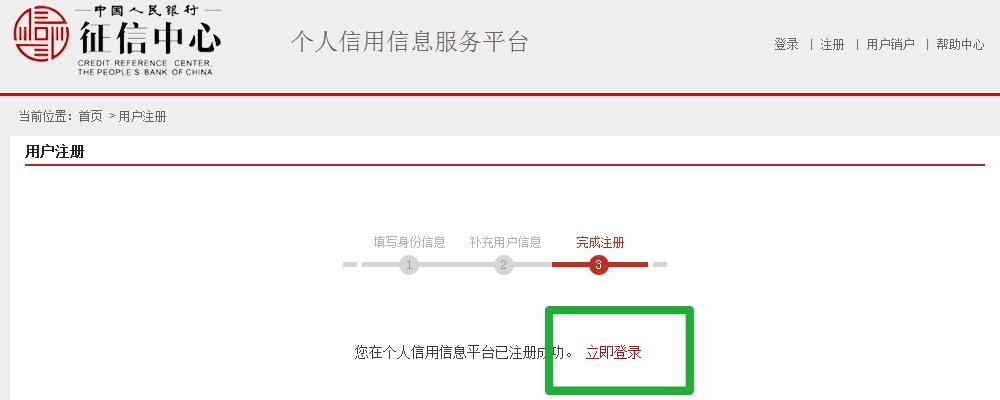 网上征信查询信用卡,信用卡中心怎么查征信