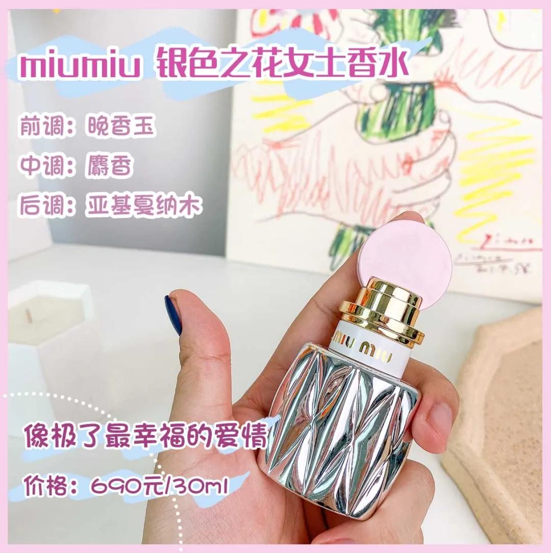 好闻持久又不贵的几款香水推荐女,雅芳香水哪个款的香型好闻