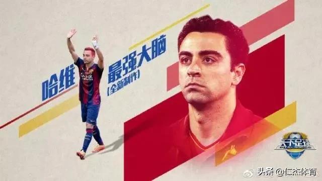 天下足球十大经典告别瞬间,那些年天下足球