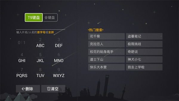 手机输入法用九键好还是26键好,输入法26键和9键之争