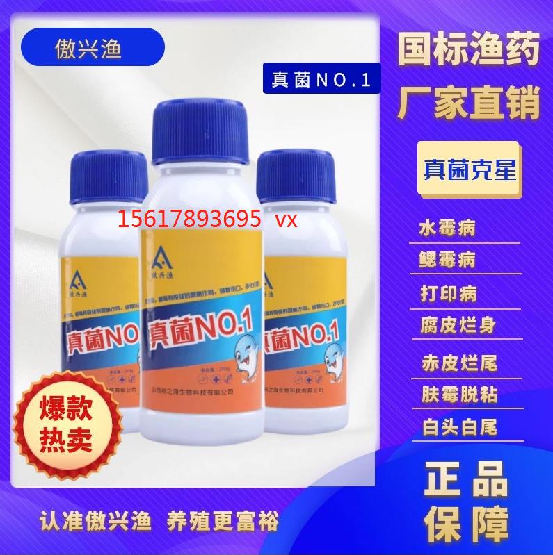 鱼鳃霉和水霉治疗方法一样吗,鱼得了水霉病怎么治最快