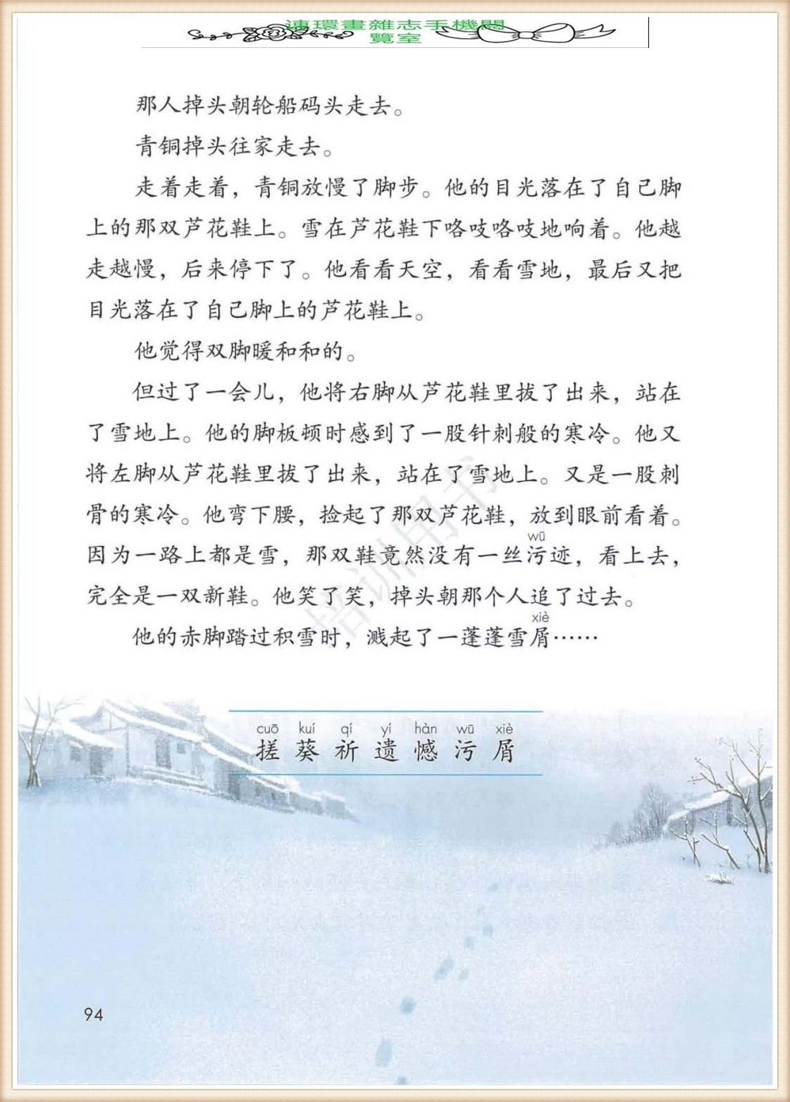 四年级下册语文作文,四年级下册语文第五单元作文写游