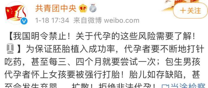 浅谈:如何解决代孕问题?