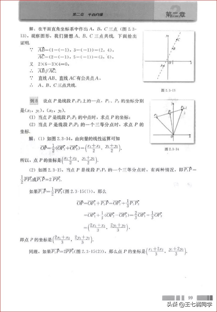 高一数学必修四免费教学视频,高中人教版必修四数学重点知识点