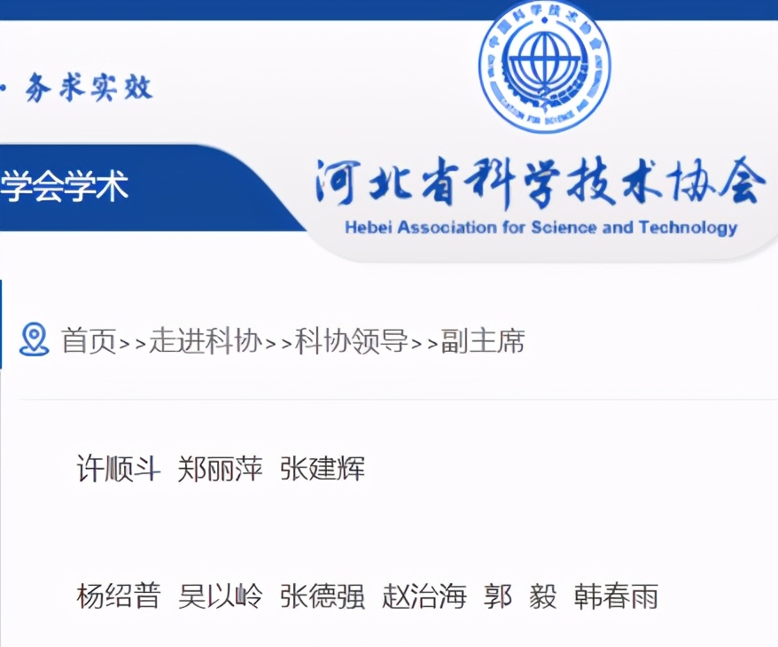 学术不端事件最新消息,学术不端的真实事件