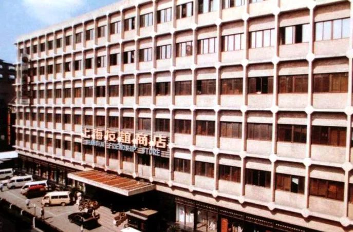 曾经在上海有一家商店，只允许老外进去买！买！买