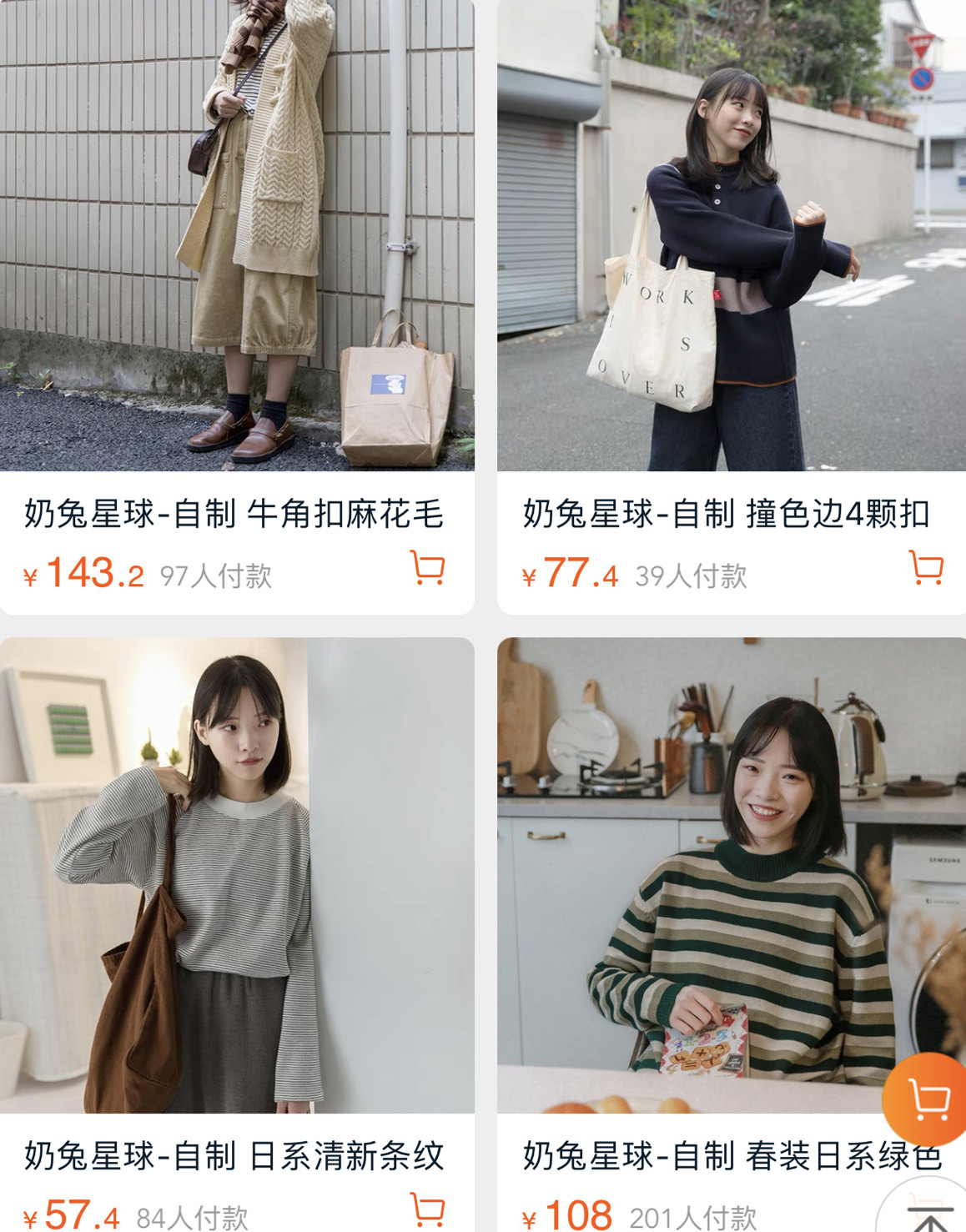 比较优质的淘宝店铺,有趣的淘宝店铺推荐