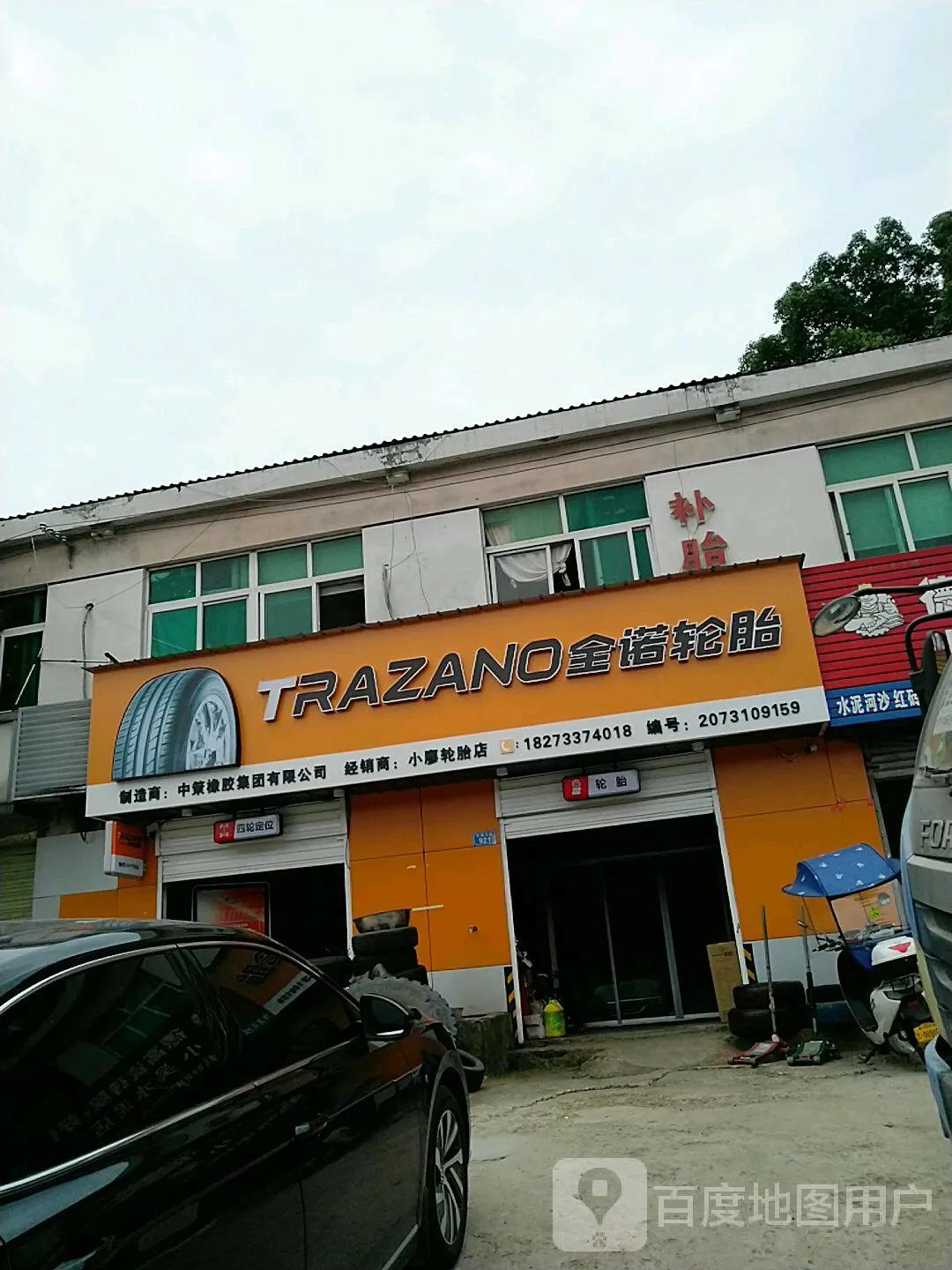 车主们请注意，湖南省株洲市石峰区田心“全诺轮胎”去不得