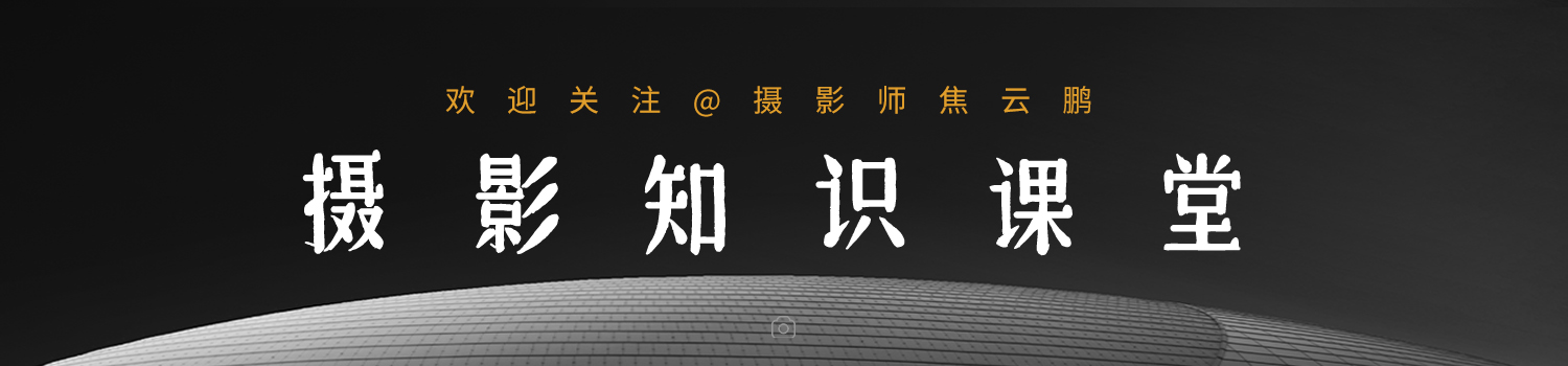 摄影学习课表,摄影课想学到什么