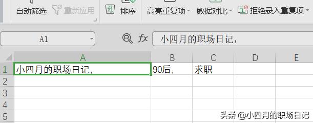 WPS技巧大全，提高你的办公效率