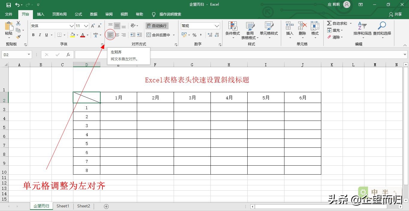 excel的标题斜线如何添加,word表格斜线表头添加标题