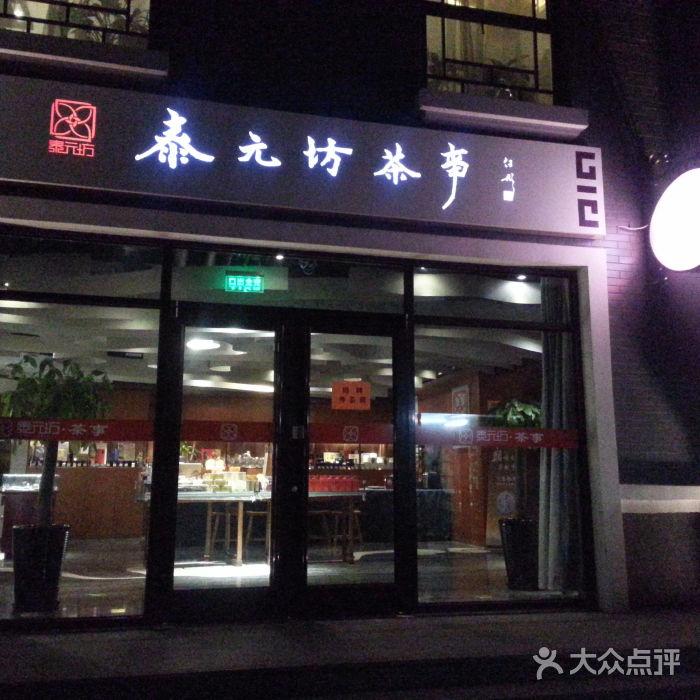 中国十佳茶馆排名榜,新中式茶馆品牌排名