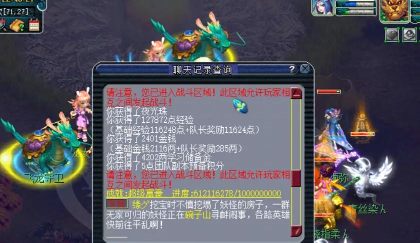 梦幻西游神器1星和2星奖励一样么,筑坛祈神任务奖励梦幻西游