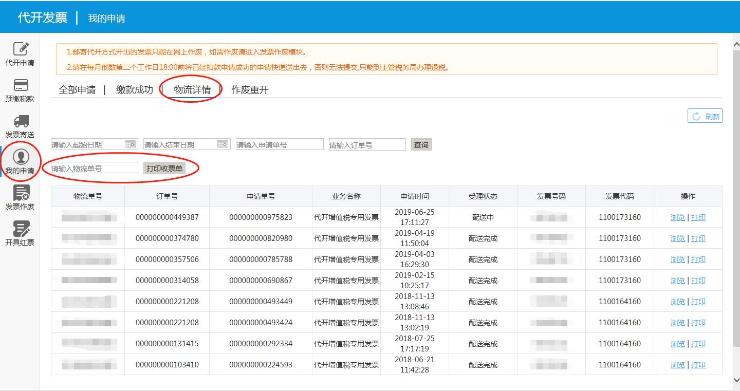 小规模增值税专用发票怎么作废,小规模作废增值税专用发票