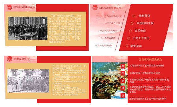 黑龙江教师发展学院青年理论学习组开展纪念五四运动主题学习活动