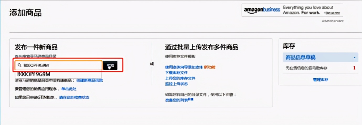 亚马逊怎么查跟卖卖家信息,亚马逊被跟卖如何找到卖家邮箱