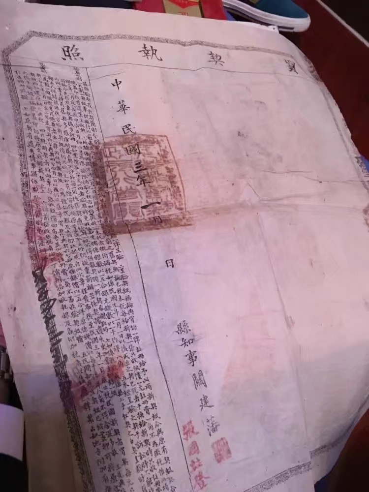 清代的地契房契算不算老物件,清朝的地契有价值吗