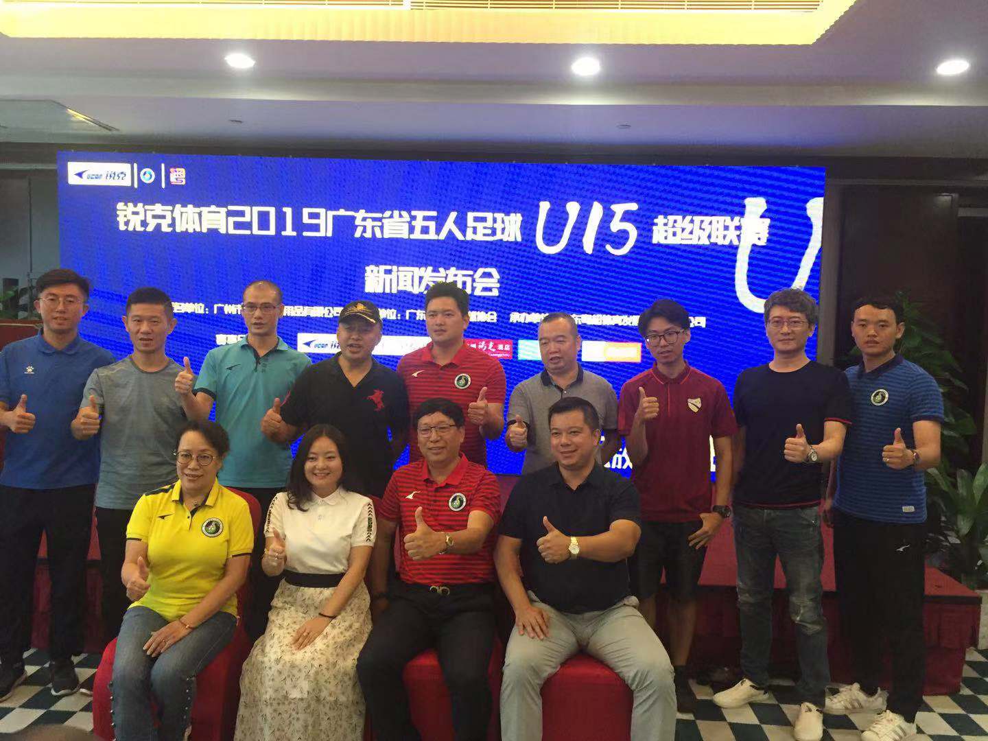 青少年超级足球联赛u15,全国锦标赛u15足球