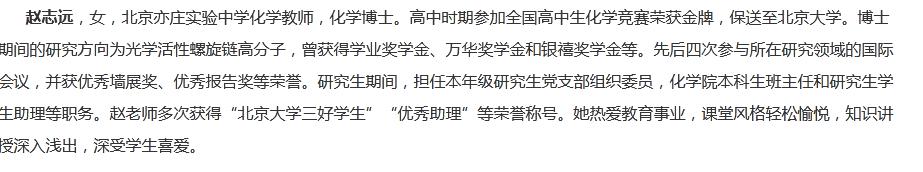 北京大兴未来新开的学校,北京大兴区重点学校