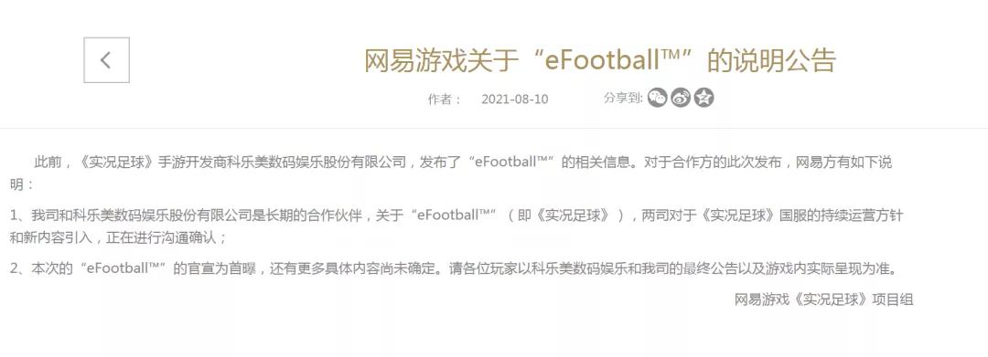 实况足球2024里贝里,实况足球2024史诗高光永贝里