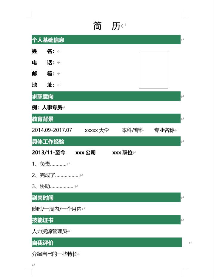 金九银十做什么工作好,金九银十什么时候找工作