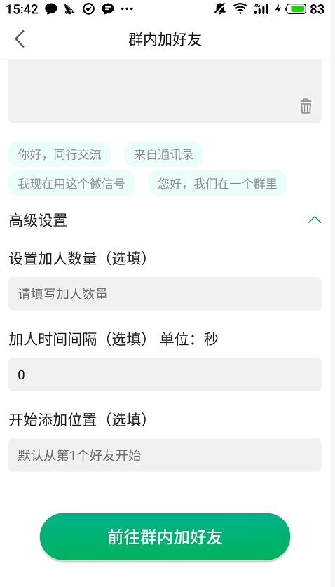 如何做好微商100种快速加人方法,原来微商是这样赚钱的