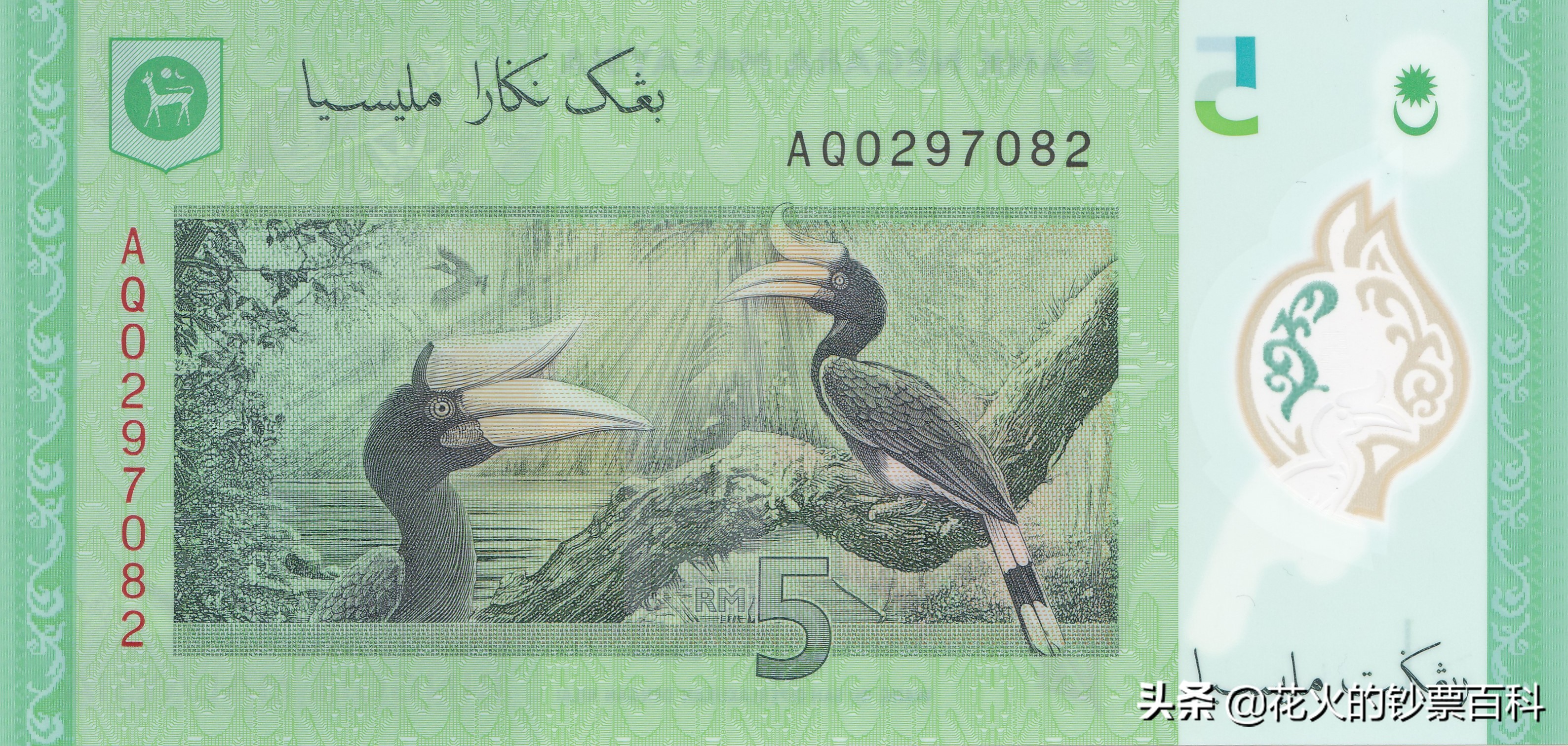 马来西亚新版钞票,让你看看马来西亚人有多漂亮