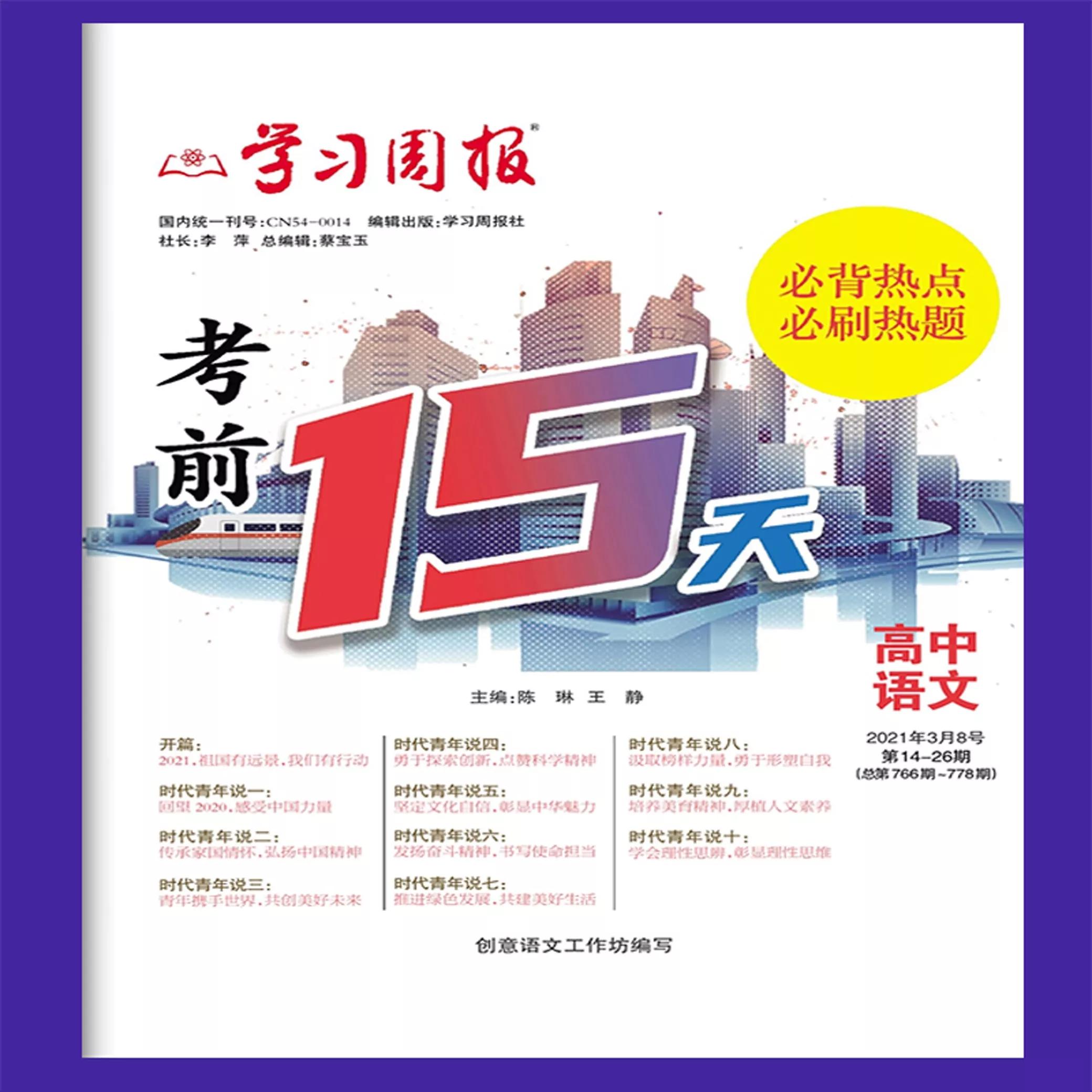 2021高考作文900字,2021高考作文完整