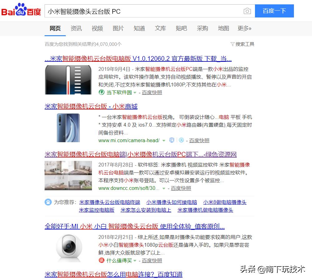 小米云台2k版可以连电脑吗,小米智能摄像头云台版好吗