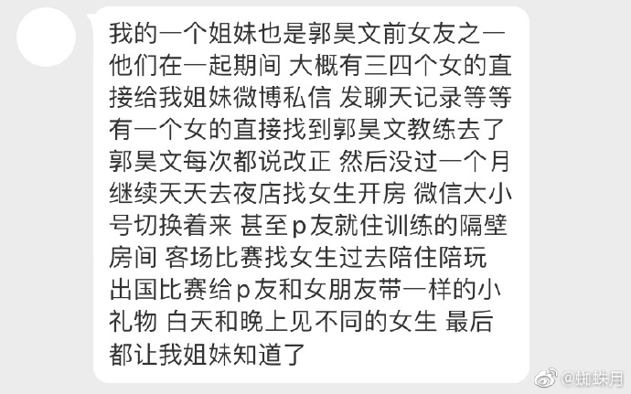 男足也得甘拜下风，男篮新星私生活糜烂，女方怒斥太不尊重女性