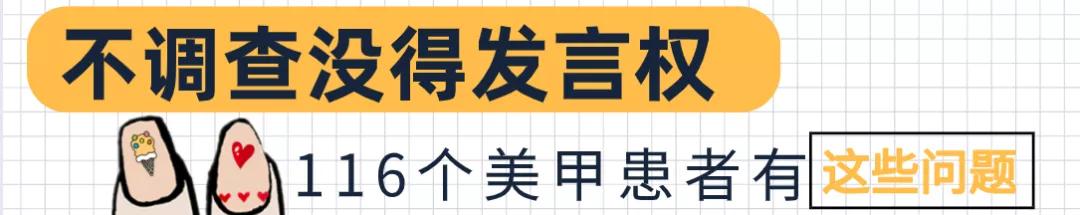 美甲会不会导致灰指甲,灰指甲脱甲液致癌