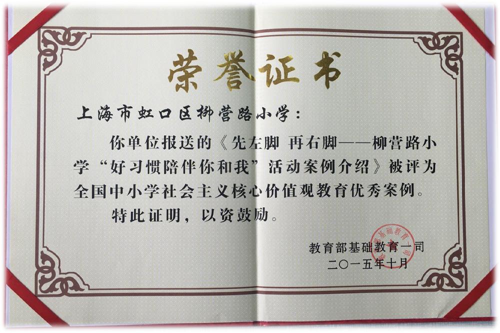 上海市鲁迅中学、民办新北郊初级中学、柳营路小学的校园生活太精彩啦！