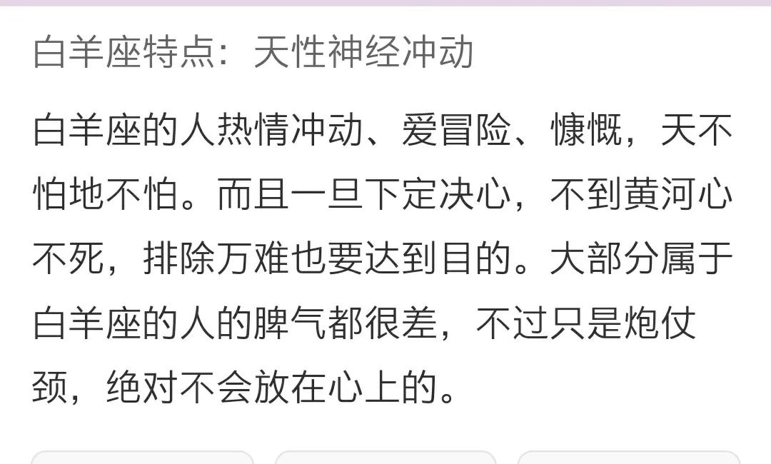 每个星座的性格特点是什么,星座交界处的人的性格特点
