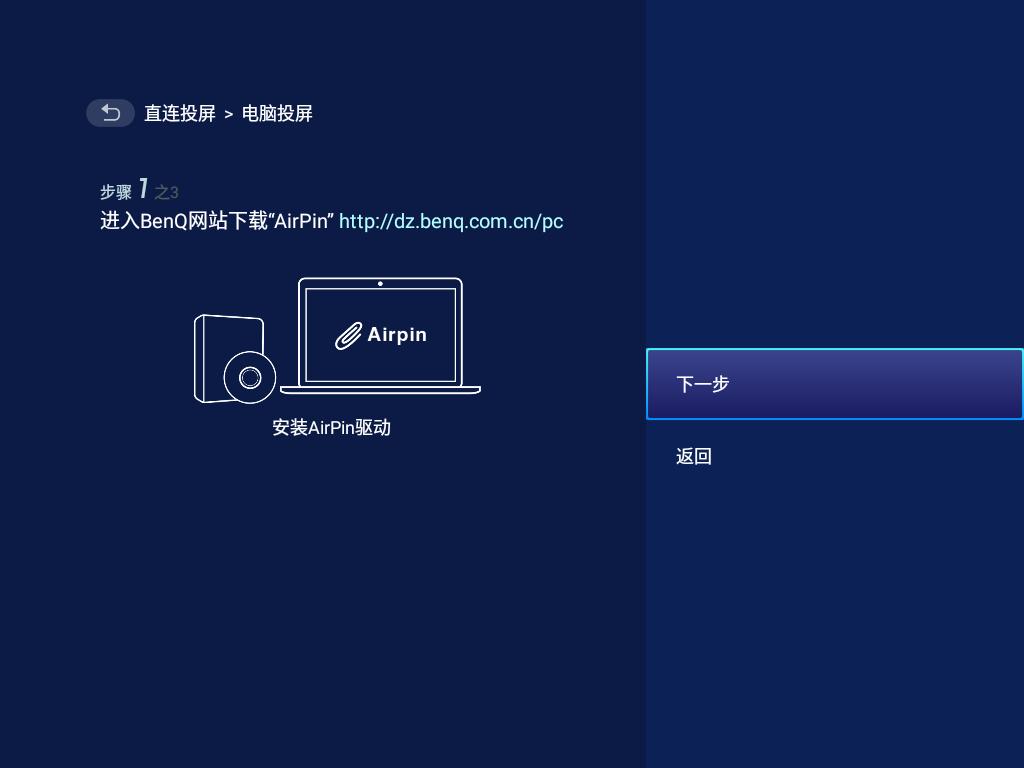 明基投影仪e520使用,明基e520智能办公投影仪上手体验
