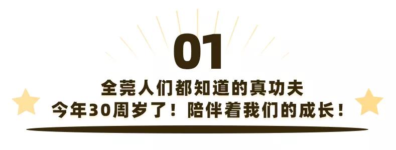 真功夫免费套餐,真功夫全国通用券